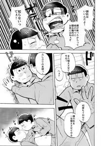 Page 22 of Doko demo issho? - preview thumbnail