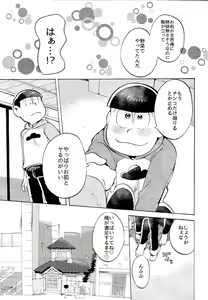 Page 26 of Doko demo issho? - preview thumbnail