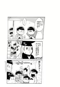 Page 28 of Doko demo issho? - preview thumbnail