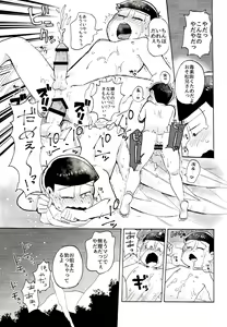 Page 16 of Nangoku Survivor Love - preview thumbnail