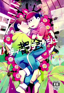 Tokai Deep Dish - hentai manga cover image