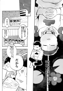 Page 13 of Tokai Deep Dish - preview thumbnail