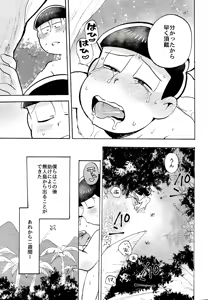 Page 6 of Tokai Deep Dish - preview thumbnail