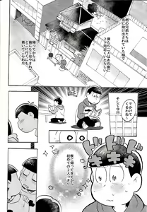 Page 7 of Tokai Deep Dish - preview thumbnail