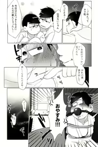 Page 16 of KaraIchi ga Yuruku Amaku Ecchi Suru Hanashi - preview thumbnail