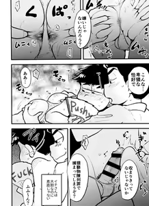 Page 8 of Burst of Joy - preview thumbnail
