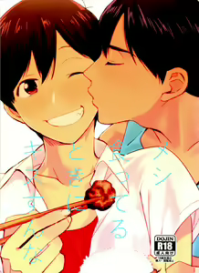 Meshi Kutteru Toki ni Kiss sunna — hentai manga cover on Fhentai