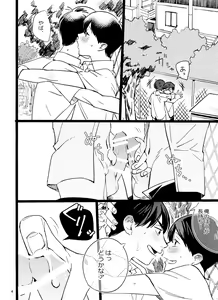 Page 4 of Meshi Kutteru Toki ni Kiss sunna - preview thumbnail