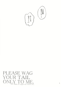 Page 4 of PLEASE WAG YOUR TAIL ONLY TO ME. - preview thumbnail