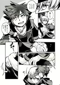 Page 16 of Sora to iu yamai - preview thumbnail