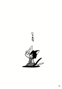 Page 81 of Twitter Log 1 - preview thumbnail