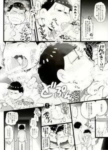 Page 3 of Kahou 10-ji Yon no Omake Hon + Andante no Koufukuron Gojitsu Manga - preview thumbnail