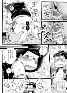 Page 6 of Live-go AQUA-chan! - preview thumbnail