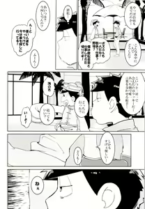 Page 72 of x2 ASSORT - preview thumbnail