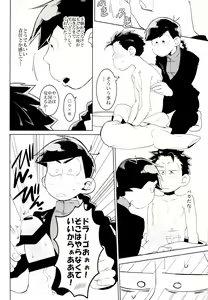 Page 96 of x2 ASSORT - preview thumbnail