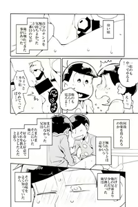 Page 108 of x2 ASSORT2 - preview thumbnail