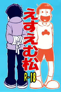 SM Matsu — hentai manga cover on Fhentai