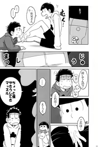 Page 11 of SM Matsu - preview thumbnail