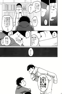 Page 15 of SM Matsu - preview thumbnail