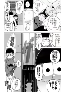 Page 16 of SM Matsu - preview thumbnail