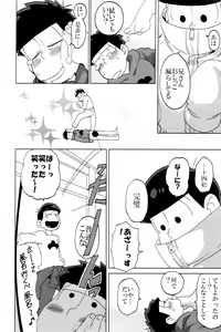 Page 22 of SM Matsu - preview thumbnail