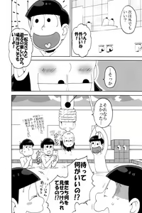 Page 24 of SM Matsu - preview thumbnail