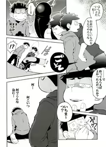 Page 16 of SM Matsu 2 - preview thumbnail