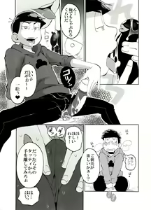 Page 19 of SM Matsu 2 - preview thumbnail