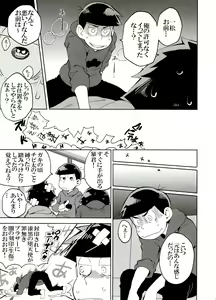 Page 23 of SM Matsu 2 - preview thumbnail