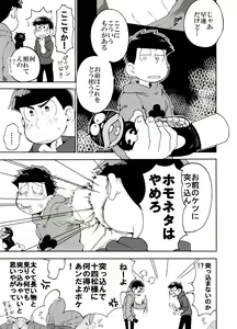 Page 7 of SM Matsu 2 - preview thumbnail