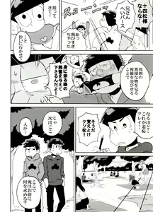 Page 8 of SM Matsu 2 - preview thumbnail