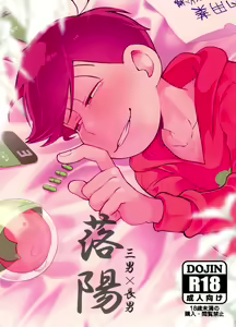 Rakuyou — hentai manga cover on Fhentai