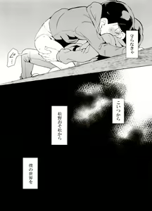 Page 14 of Rakuyou - preview thumbnail