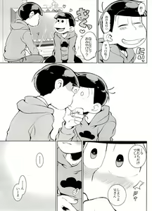 Page 17 of Rakuyou - preview thumbnail