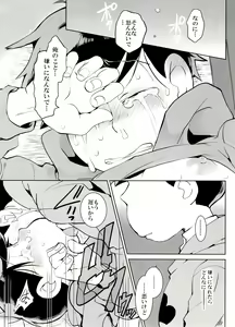 Page 21 of Rakuyou - preview thumbnail