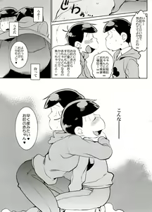 Page 29 of Rakuyou - preview thumbnail
