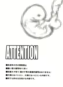 Page 3 of Rakuyou - preview thumbnail