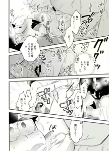 Page 16 of Shippai Hon. - preview thumbnail