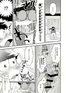 Page 21 of Shippai Hon. - preview thumbnail
