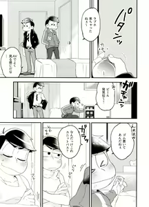 Page 7 of Shippai Hon. - preview thumbnail