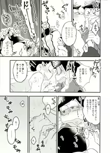 Page 9 of Shippai Hon. - preview thumbnail