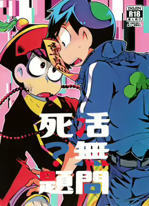 Shikatsu Mumondai? - hentai manga cover image