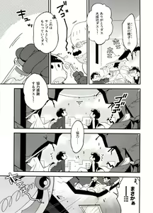 Page 27 of Shikatsu Mumondai? - preview thumbnail