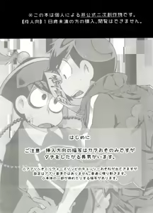 Page 3 of Shikatsu Mumondai? - preview thumbnail