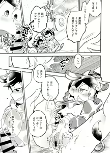 Page 12 of Oshibori Dai Shibosen!! - preview thumbnail