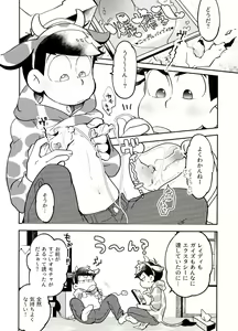 Page 3 of Oshibori Dai Shibosen!! - preview thumbnail