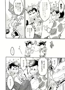 Page 5 of Oshibori Dai Shibosen!! - preview thumbnail