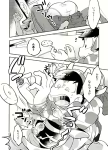 Page 7 of Oshibori Dai Shibosen!! - preview thumbnail