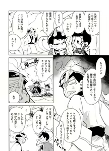 Page 11 of Onii-san desu ga Tokuni Imi wa Arimasen - preview thumbnail