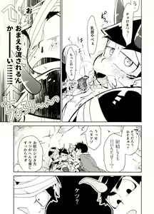Page 16 of Onii-san desu ga Tokuni Imi wa Arimasen - preview thumbnail